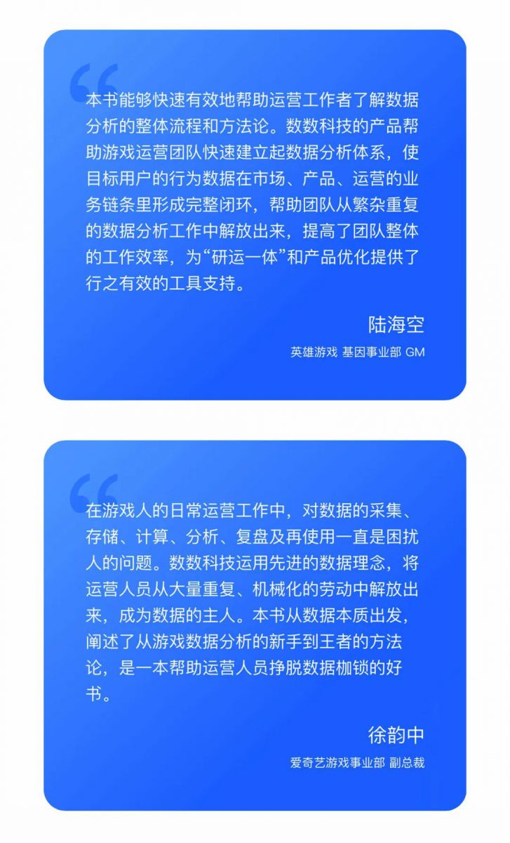 贈書｜萬款遊戲、8年經驗，數數科技《遊戲資料分析》重磅推薦