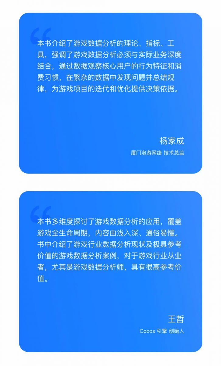 贈書｜萬款遊戲、8年經驗，數數科技《遊戲資料分析》重磅推薦