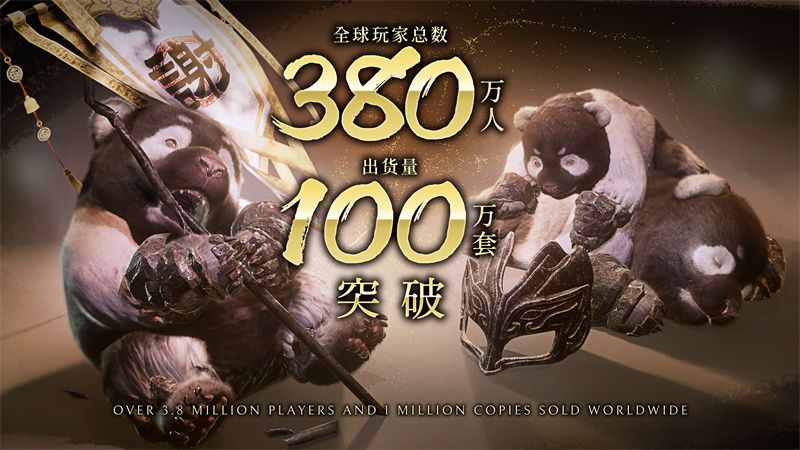 《卧龙》全球玩家达380万，出货量突破100万份