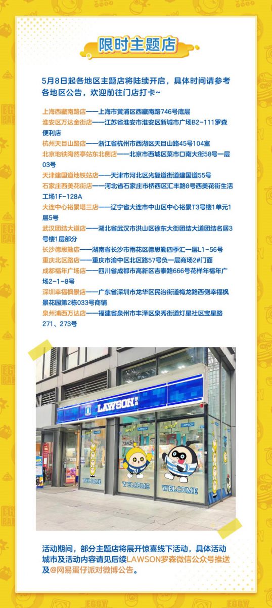 08线下限时主题店开业.jpg