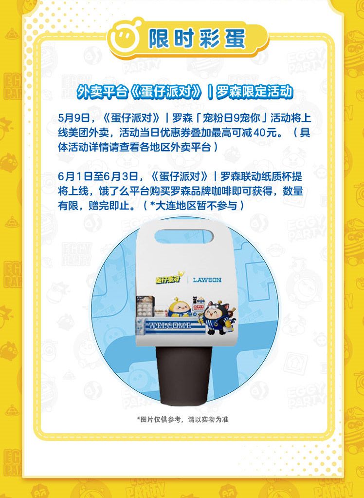 07限时彩蛋活动.jpg