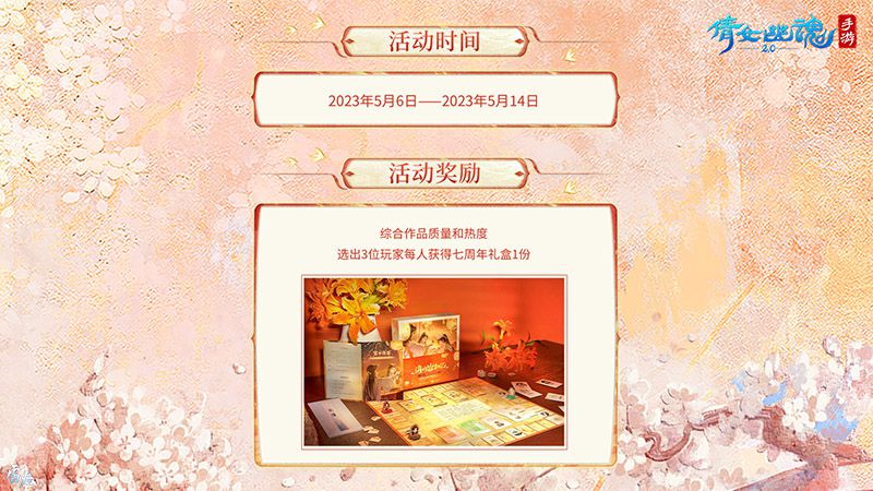 图4：知己故事征集活动奖励.jpg