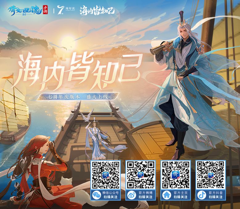 图5：《倩女幽魂》手游自媒体持续发放多样福利.jpg