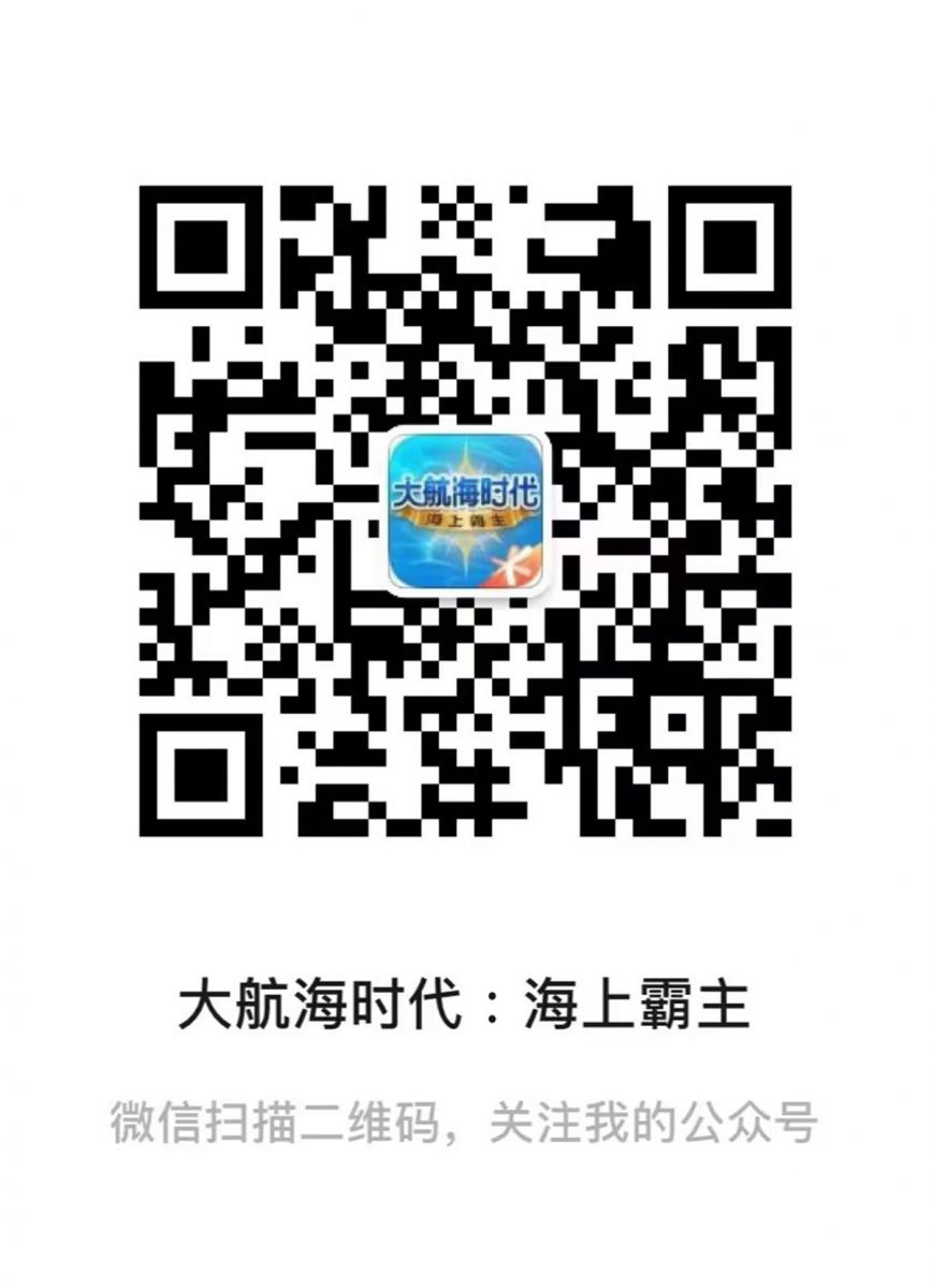 將戰略寫在浪潮之上！《大航海時代：海上霸主》亮相2023騰訊遊戲年度釋出會！