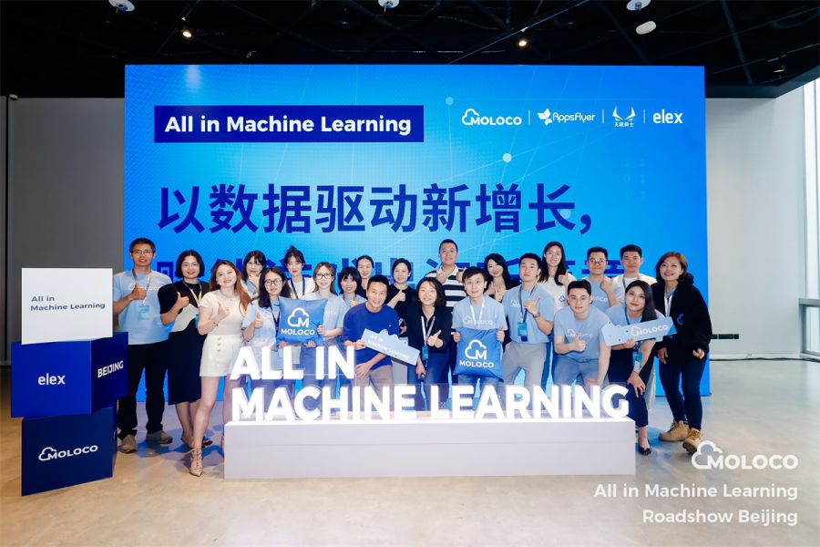 图Moloco 【All in Machine Learning】 主题研讨会北京首站.JPG
