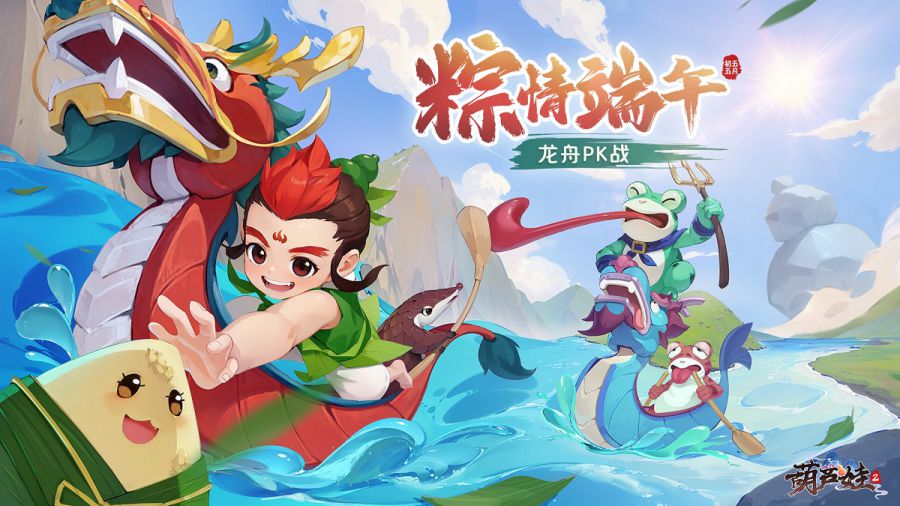 图-端午海报.jpg