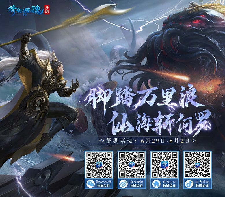 图13：《倩女幽魂》手游自媒体持续发放多样福利.JPG