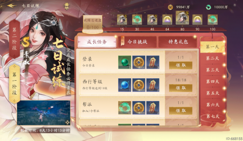 64b890818b353.png