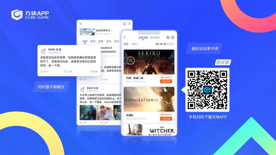 方块APP.jpg