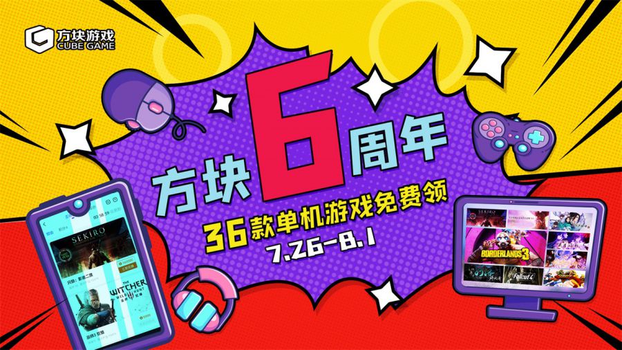 六周年banner.jpg