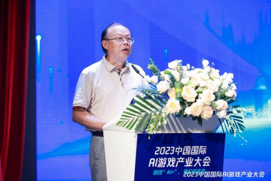 2023中国国际AI游戏产业大会召开（7月30日）(1)821.png