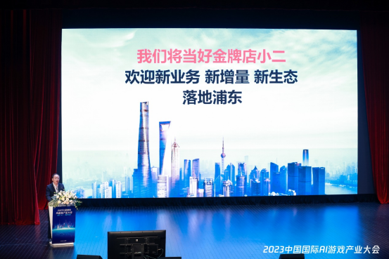 2023中国国际AI游戏产业大会召开（7月30日）(1)2191.png