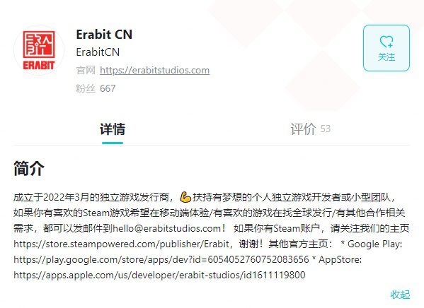 7 Erabit工作室简介.JPG