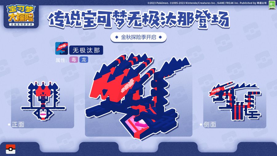 图2-无极汰那-横版.jpg