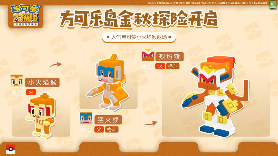 图6-小火焰猴-横版.jpg