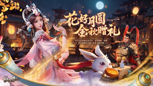 中秋海报.jpg