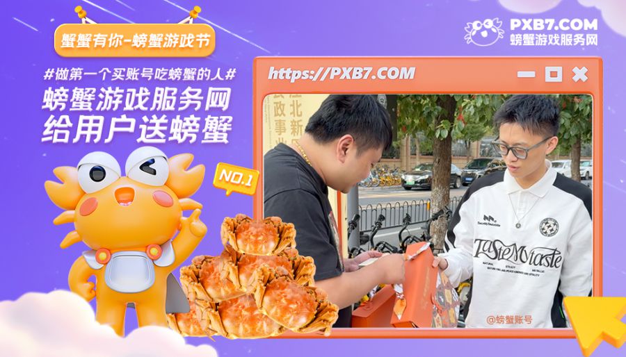 江山上门为第一位中奖用户送螃蟹礼盒.jpg