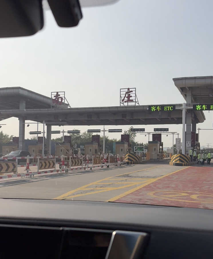 驱车400公里抵达南京南庄收费站.png