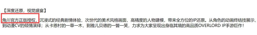 新作人氣不高？淺議動漫改手遊的保守化製作影響