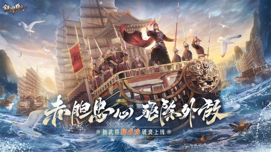 2郑成功舰队.jpg