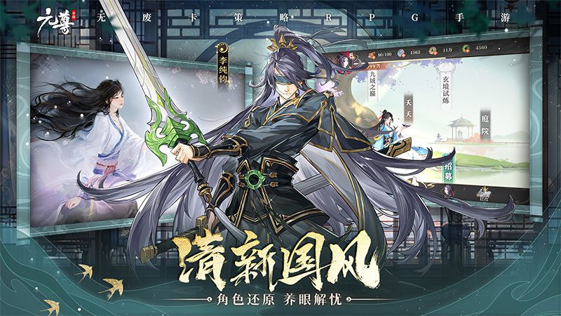 《元尊》手遊今日開啟公測，登入就送500抽，還能看《元尊》番外