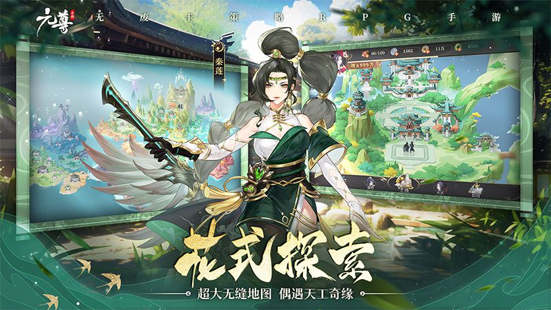 《元尊》手遊今日開啟公測，登入就送500抽，還能看《元尊》番外