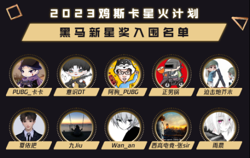 V6-鸡斯卡预热稿件620.png