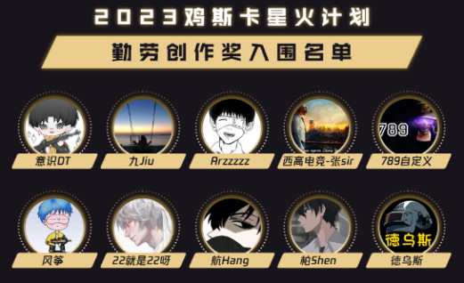 V6-鸡斯卡预热稿件633.png