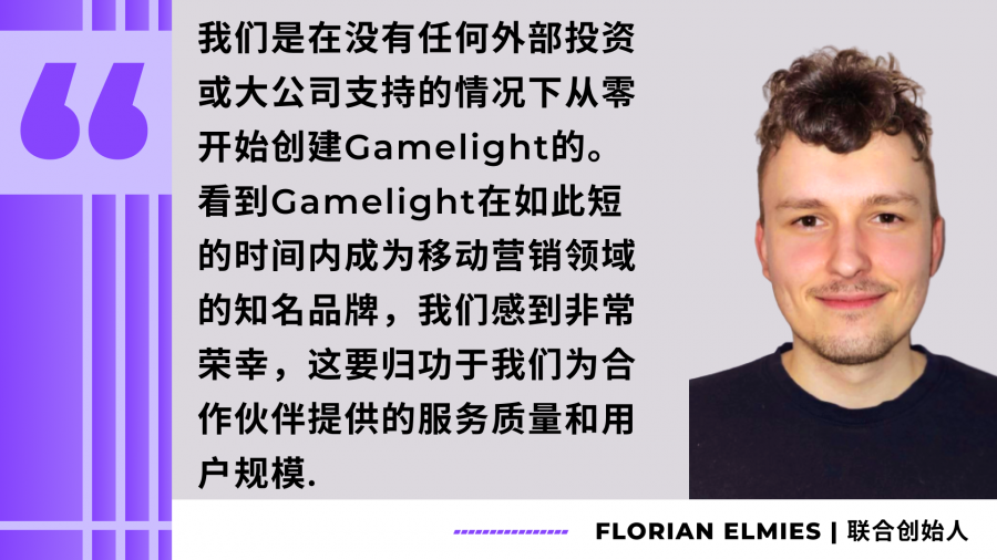 Gamelight 預計在 2024 年實現 10 億美元收入