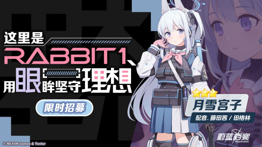 新闻图4 这里是RABBIT1 用眼眸坚守理想.JPG