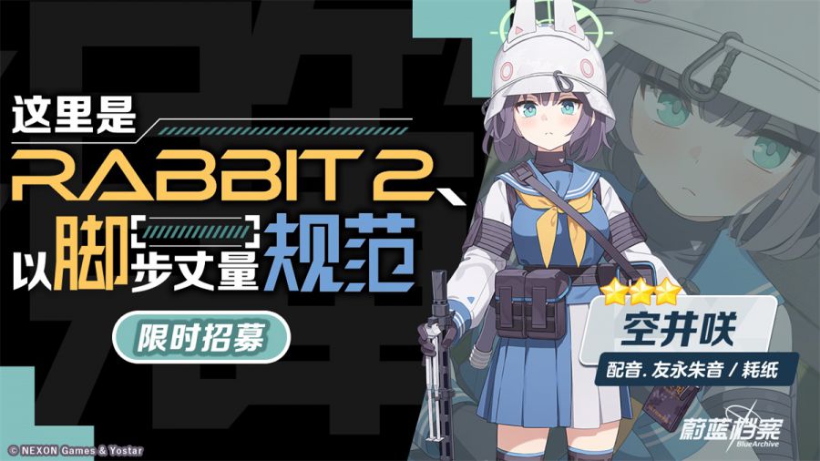 新闻图5 这里是RABBIT2 以脚步丈量规范.jpg