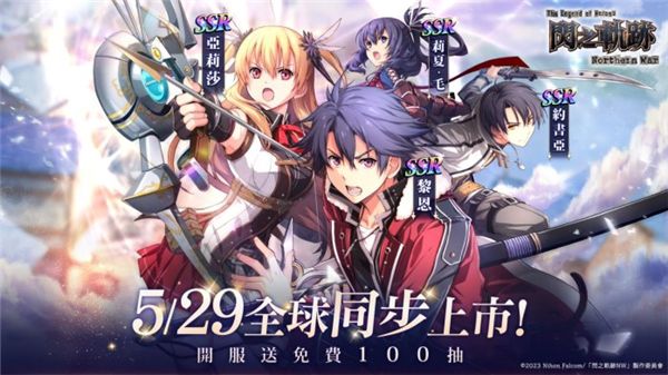 新作RPG《英雄傳說 閃之軌跡：北方戰役》國際版 5月29日全球同步上市！