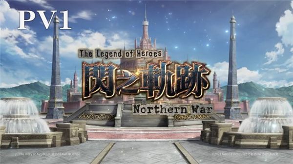 新作RPG《英雄傳說 閃之軌跡：北方戰役》國際版 5月29日全球同步上市！