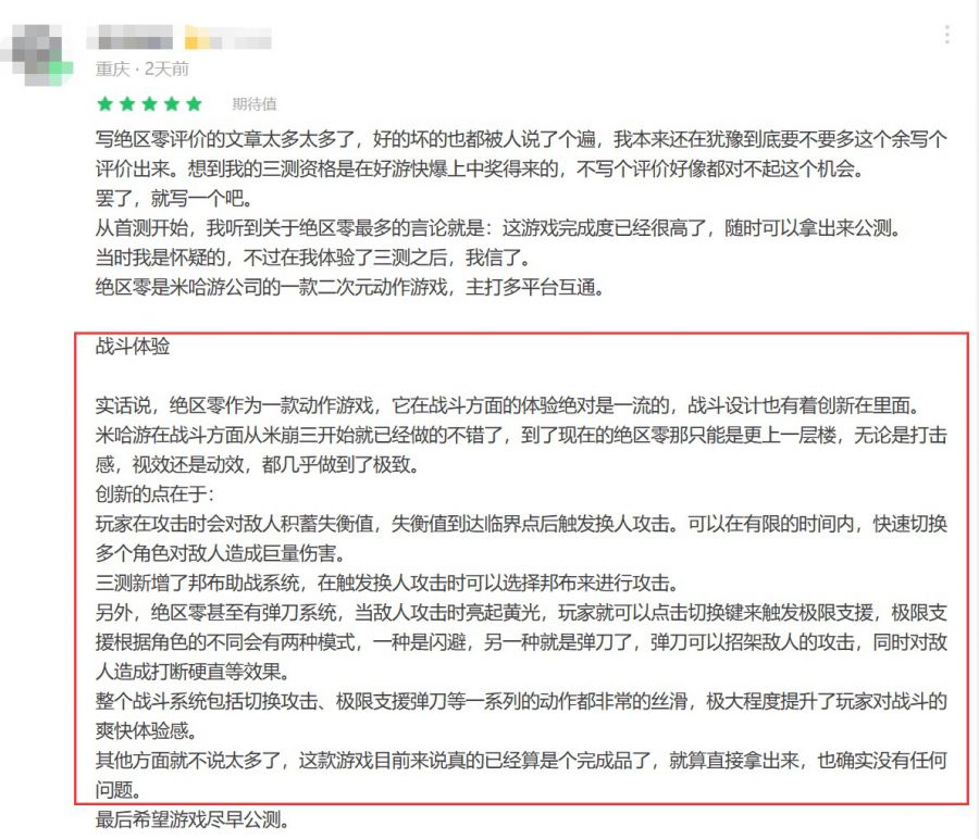 用箱庭與資訊流帶動遊戲社群，米哈遊拿出不同於開放世界的新社群構建