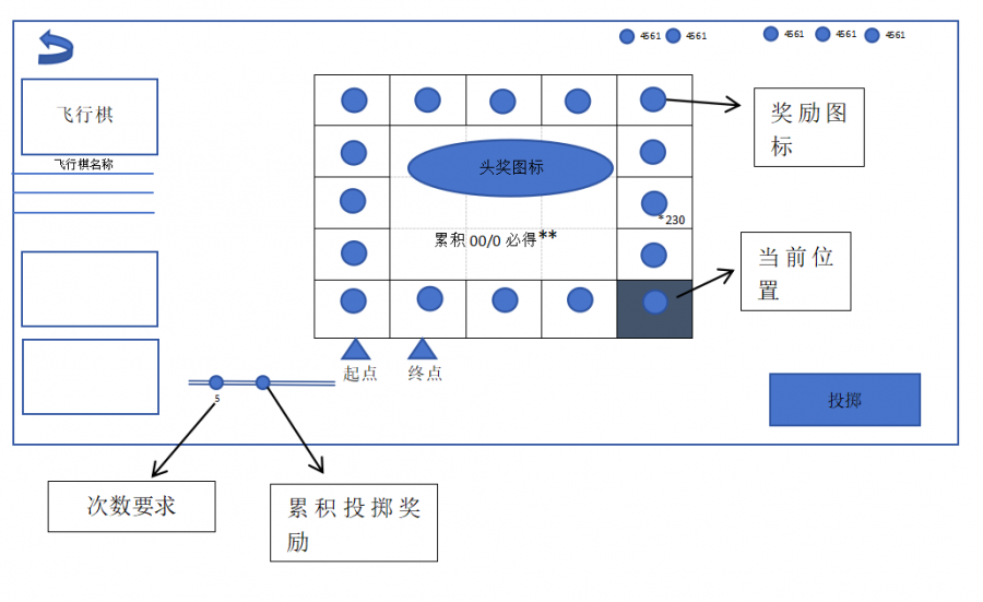 飞行棋界面.png