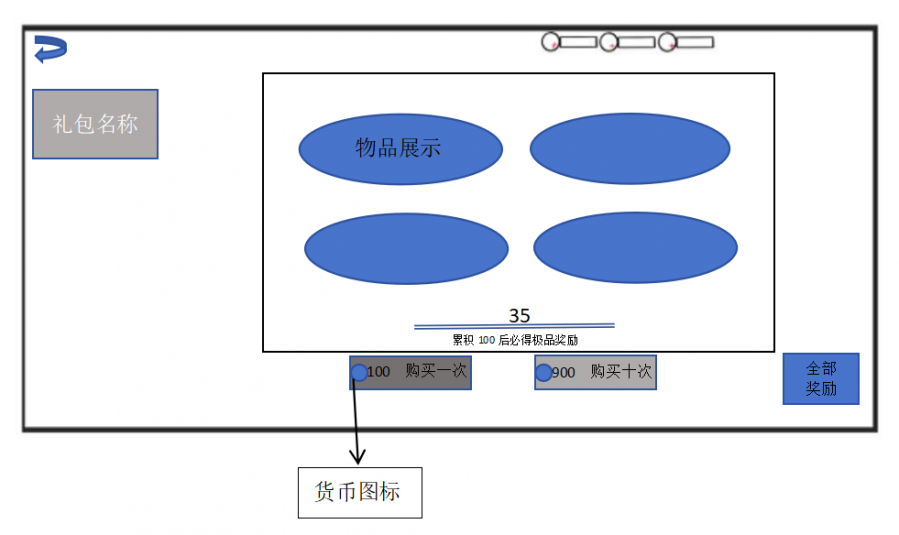 重复抽奖界面.png