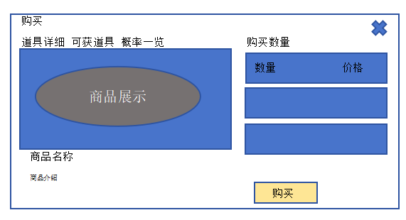 购买弹窗.PNG