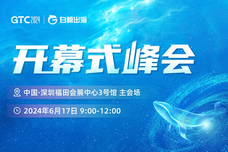 倒數計時3天，GTC2024 (Shenzhen)即將揭幕，參會指南+門票福利等你領取