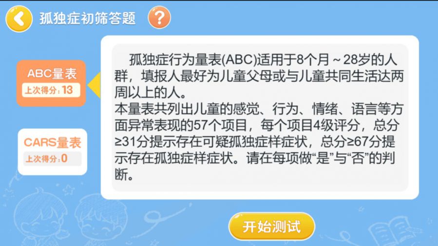 橫跨四年，他們把“遊戲+公益”做成了一場馬拉松式的長跑