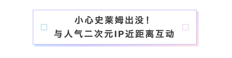 愷英網路登陸2024 CCG EXPO，人氣IP與VR新遊集體亮相