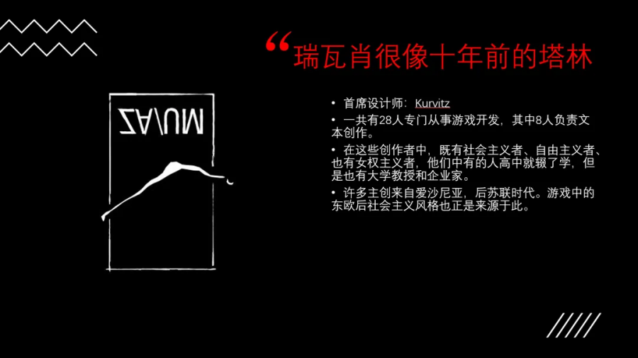 《極樂迪斯科》劇情繫統設計拆解