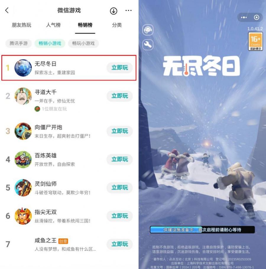 《Whiteout Survival》重返榜首 點點互動與您相約2024ChinaJoy