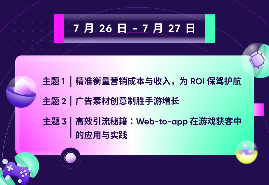 AppsFlyer 2024 ChinaJoy 全活動