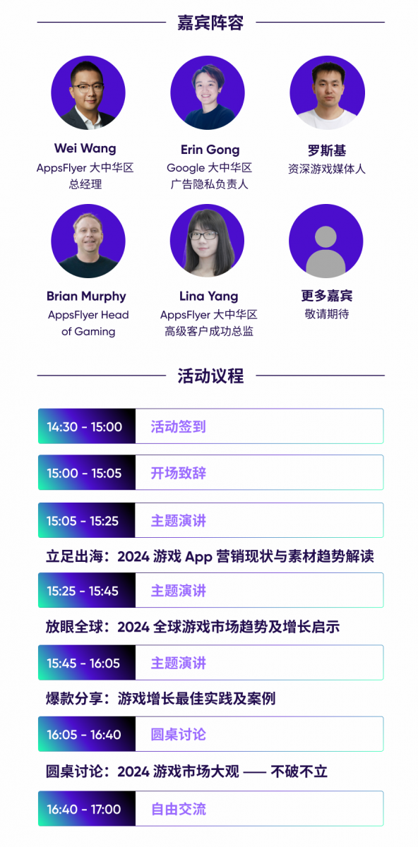 AppsFlyer 2024 ChinaJoy 全活動