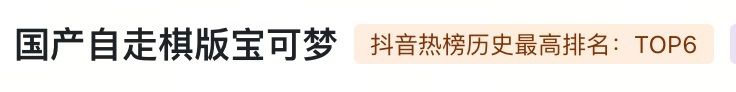 夏日環遊記火爆出圈，抖音遊戲「新遊鑑賞家」助攻廠商“內容促活”