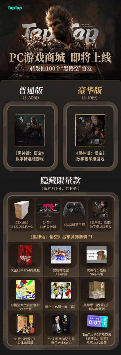 我們要開始賣Steam遊戲啦！TapTap PC遊戲商城即將上線