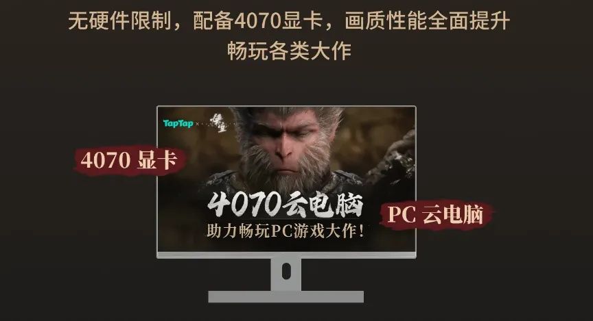 我們要開始賣Steam遊戲啦！TapTap PC遊戲商城即將上線