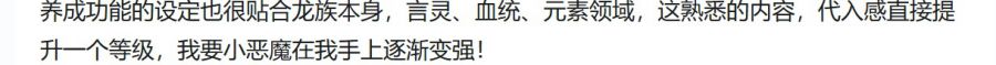 “討好”IP使用者無需往死裡“卷”？《龍族》新作給出了答案