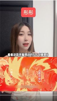 封神SLG《朝歌》，誓將“降肝降氪”進行到底