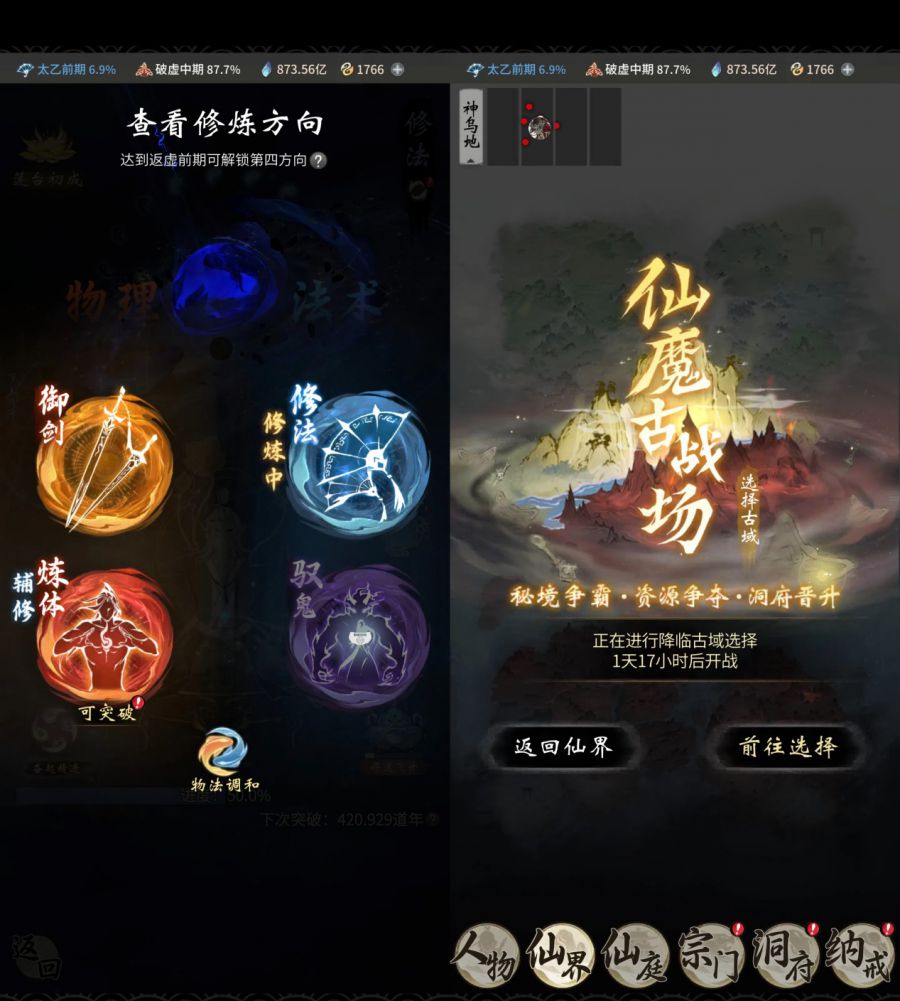 這款放置修仙遊戲，詮釋了何為“御劍鬥法”